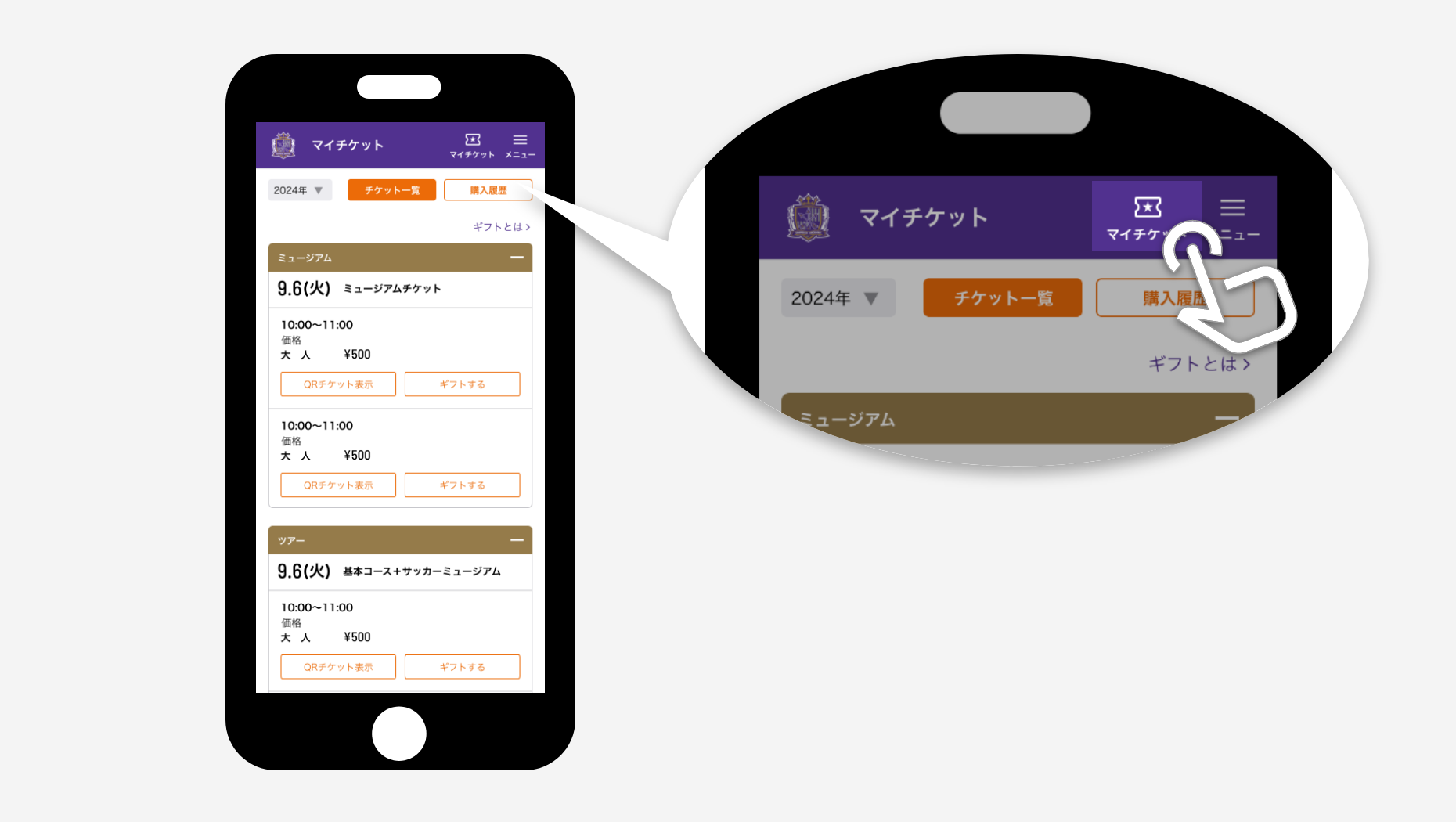 ご利用ガイド | サンフレチケット